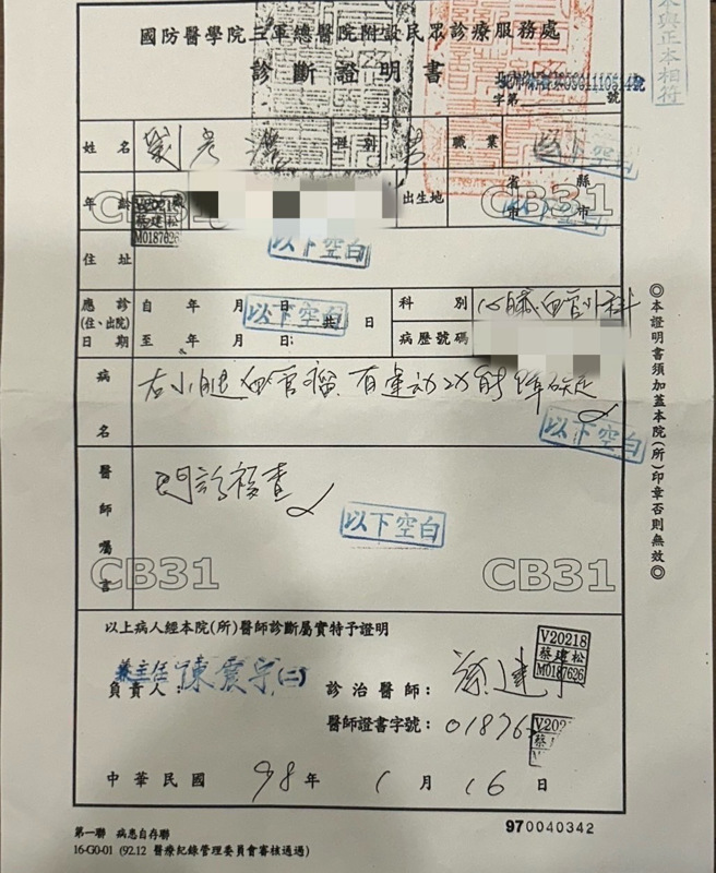 徐巧芯的老公劉彥澧，於2009年先在「三軍總醫院」即已被診斷為運動功能障礙。（台中市府研考會提供）
