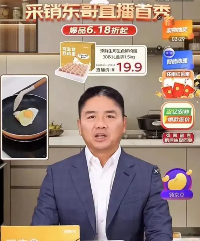 「AI劉強東」16日的直播帶貨首秀觀看人數突破2千萬，但表現上仍被稱「少了些感情」。（截自網路）