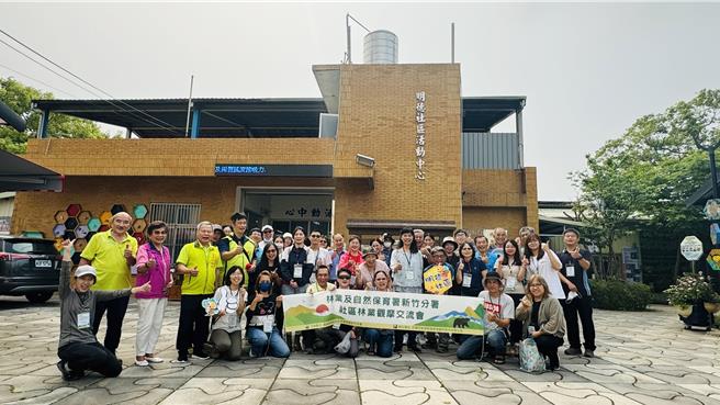 眾人合影留念。（林业保育署新竹分署提供／李京升苗栗传真）