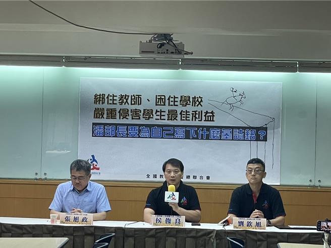 针对教育部修正公布「高级中等以下学校教师解聘或不续聘停聘或资遣办法」，全教总指这是「仇师毁校」的政策。（全教总提供／林志成台北传真）