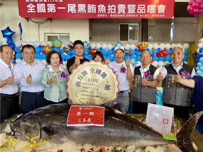 重達269公斤的「南方澳第一鮪」，亦是全國第一隻捕獲的黑鮪魚，今（17日）上午縣長林姿妙（左三）在南方澳漁會第三拍賣市場主持拍賣會。（吳佩蓉攝）