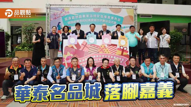 大型Outlet落脚嘉义县  预计2028年第一期营运（图片来源：嘉义县经济发展处提供）