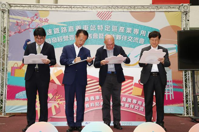 由嘉义县长翁章梁(左二)、华泰大饭店执行长陈炯福(右二)、交通部铁道局长杨正君(左一)、内政部地政司长王成机(右一)启动签约仪式，象徵知名的购物商场华泰名品城落脚嘉义县（图片来源：嘉义县经济发展处提供）
