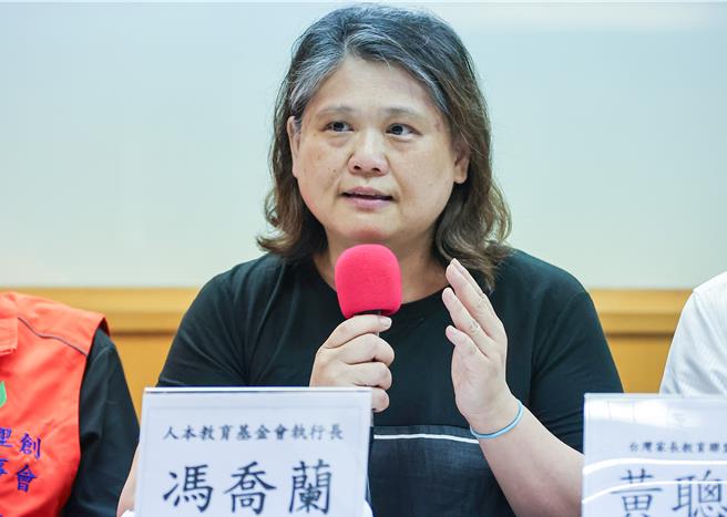 教育部17日修正发布〈高级中等以下学校校师解聘不续聘停聘或资遣办法〉，整併调查处理机制，减轻学校负担，将性别事件以外所有师对生违法事件，全部整合由校园事件处理会议统一调查，且校事调查小组改为全数外聘，作法获得人本教育基金会执行长冯乔兰 等教团代表支持。（罗永铭摄）