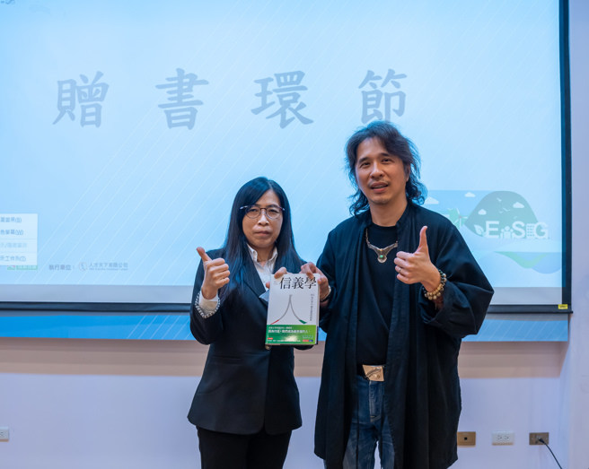 台大D-School副院长叶丙成(右)至信义社会影响力永续系列讲座分享，信义房屋总经理陈丽心(左)赠信义学交流。(图/信义房屋 提供)