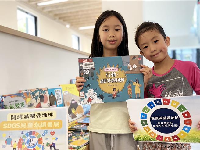 響應422世界地球日，林口李科永紀念圖書館特別推出親子永續閱讀活動，帶孩子從閱讀開始。（新北市圖提供）
