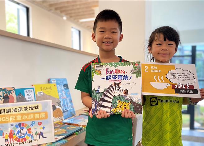 兒童專屬的永續書展讓大小朋友可以透過閱讀認識SDGs，一起走進永續的世界。（新北市圖提供）