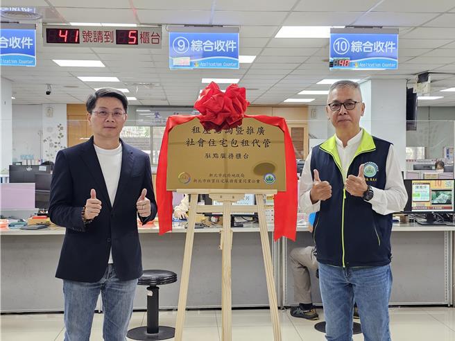 新北市地政局与新北市租赁住宅服务商业同业公会合作设置的「租屋谘询暨推广社会住宅包租代管」柜台今日揭牌。（吕健豪摄）
