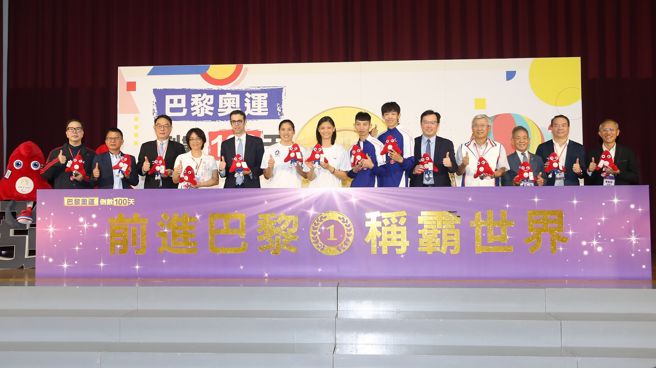 巴黎奥运倒数100天，国训中心17日在礼堂举办倒数100天宣誓仪式。（杜宜谙摄）