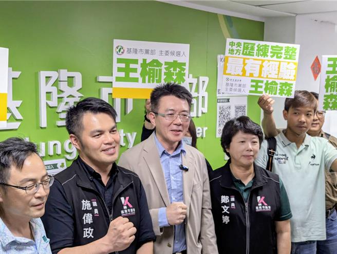 內政部專門委員、前基隆市民政處長王榆森（左3）在市議員陪同下，17日下午赴民進黨基隆市黨部登記參選主委。強調將團結從政黨員，致力於2026年重返執政。（張志康攝）