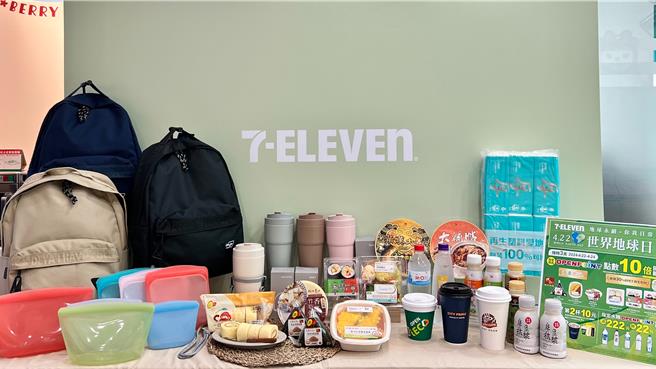7-11邀请消费者共同实践绿色消费力，推出超值环保杯、零碳后背包加价购等活动。（7-11提供／朱世凯台北传真）