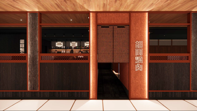 微风信义「胡同烧肉」将预计第2季开幕。（微风提供）