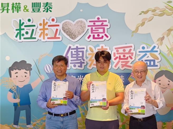 通膨影響社福團體缺物資，雲林縣昇樺公司經理吳秉紘（中）、豐泰文教基金會董事長林金陽（左）17日共同捐贈2000公斤有機米，希望吸引更多善心人士加入捐白米行列，讓愛心不斷炊。（雲林家扶提供／張朝欣雲林傳真）