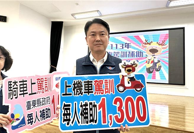 為提升民眾參與機車駕訓意願，高雄監理所長李瑞銘聯合台東縣府推多項優惠。（蔡旻妤攝）