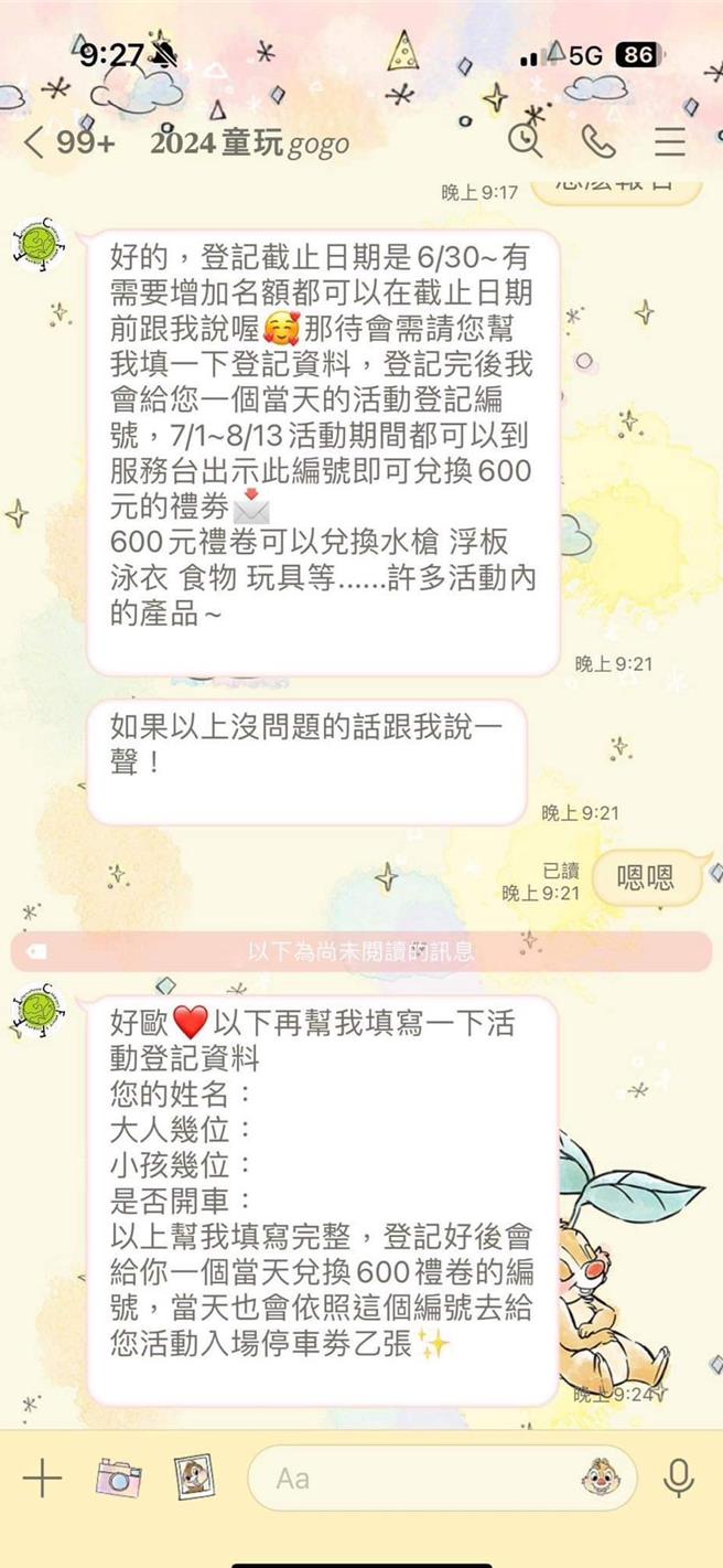 网友与诈骗对话的纪录。（宜兰县政府提供／吴佩蓉宜兰传真）