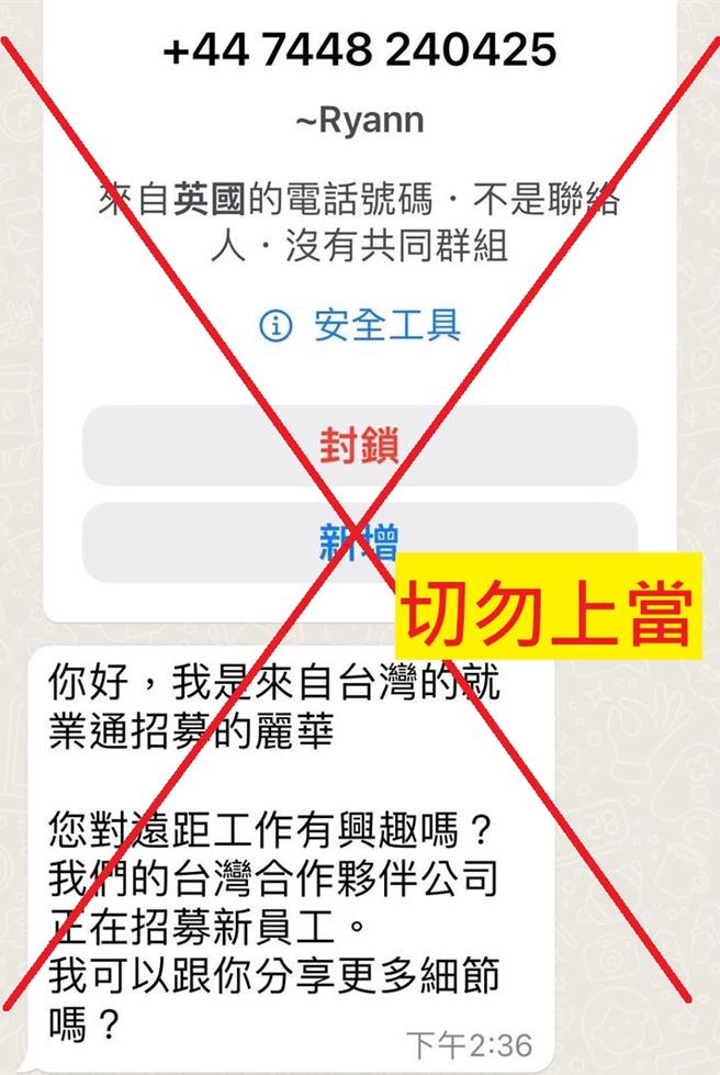 发展署特此声明，该徵才资讯并非发展署寄送，并已向警政单位报案，避免民眾上当受骗。（发展署提供／林良齐台北传真）