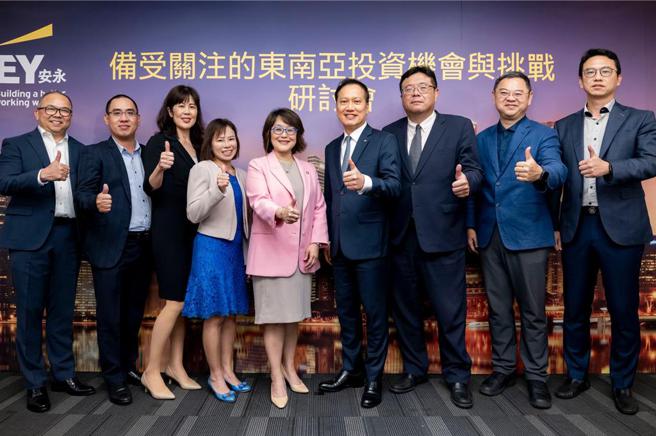 安永研討會「備受關注的東南亞投資機會與挑戰」。圖／安永提供