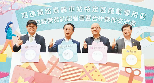 嘉义县政府16日举办「高速铁路嘉义车站特定区产业专用区开发经营签约记者会暨合作伙伴交流会」，在各界见证下，交通部铁道局长杨正君（左起）、县长翁章梁、华泰大饭店执行长陈炯福、内政部地政司长王成机完成签约仪式。（吕妍庭摄）