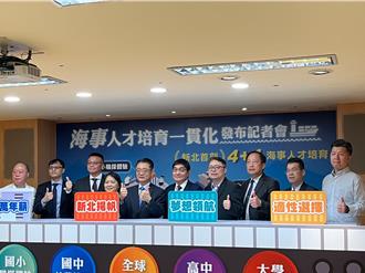 新北結合基隆宜蘭 共創海事教育新未來