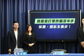 藍批前NCC委員當詐騙集團門神 質疑政府打詐無能