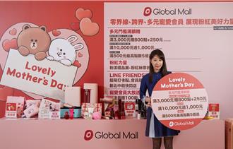 百货母亲节好康放送 美妆家电狂砍价 加码抽机票、iPhone 15