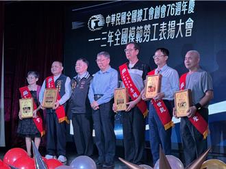 出席全國總工會模範勞工表揚   柯文哲爆與總統會談首件是這議題