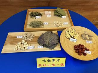 久咳不止肋骨痛 中醫發表專方「止咳一號」消炎排痰