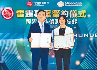 中信攜手新北檢 打造詐騙預警偵測機制