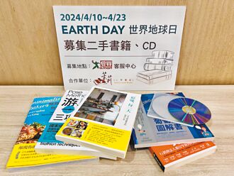 超市量販響應世界地球日