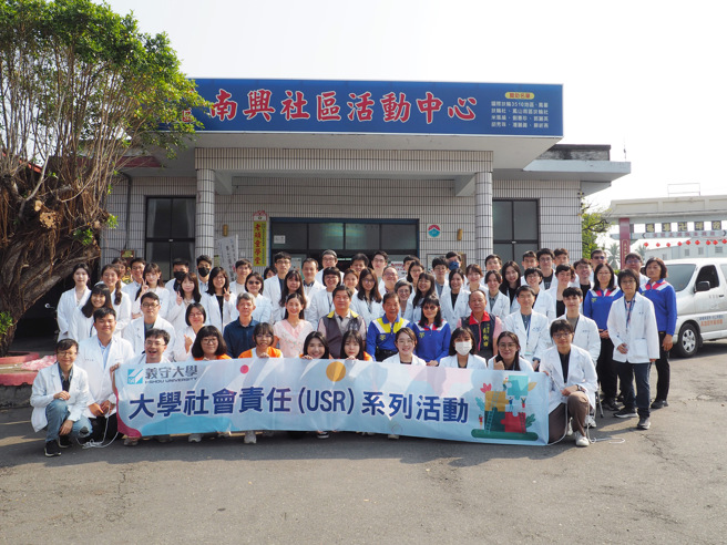 义守大学大学社会责任系列活动。（图片／义守大学提供）