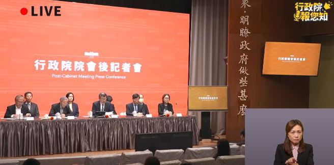 行政院会后记者会。（取自行政院开麦啦频道）