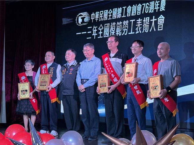 中华民国全国总工会创会76周年庆暨2024年模范劳工表扬大会18日于潮港城登场，台湾民眾党党主席柯文哲（中）出席代表颁奖。（潘虹恩摄）