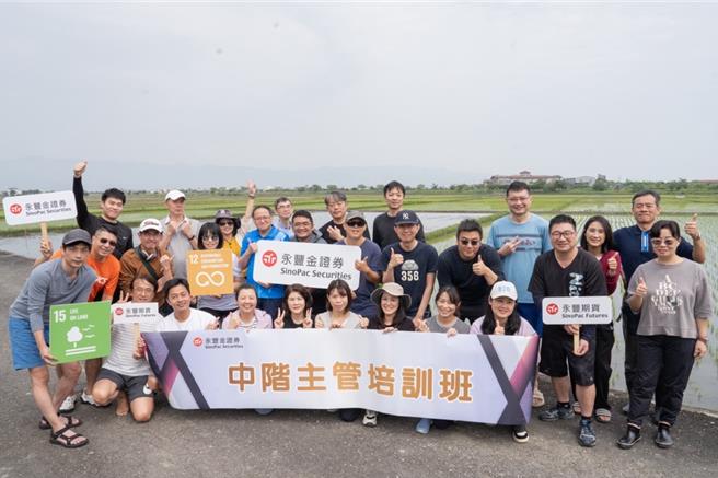 永丰金证券第二年举办永续发展目标(SDGs)实作体验课程。（永丰金提供）
