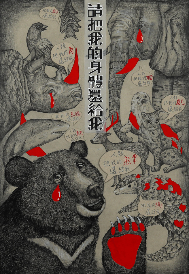 臺北市立天母国民中学「请把我的身体还给我」，生动地描绘出动物血泪的请求。(照片/臺北市政府教育局)