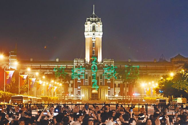 面对全球减碳净零声浪，民进党的非核神主牌也该与时俱进，将上任的赖政府何不重新思考核电成为能源选项的可能。图为总统府打上「2014、终结核四」的雷射字样。（本报资料照片）