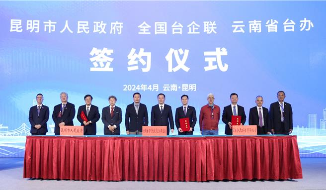 「46家知名台企台商雲南·昆明行」活動近日在雲南舉行，17日簽訂《產業合作備忘錄》。（中新社）