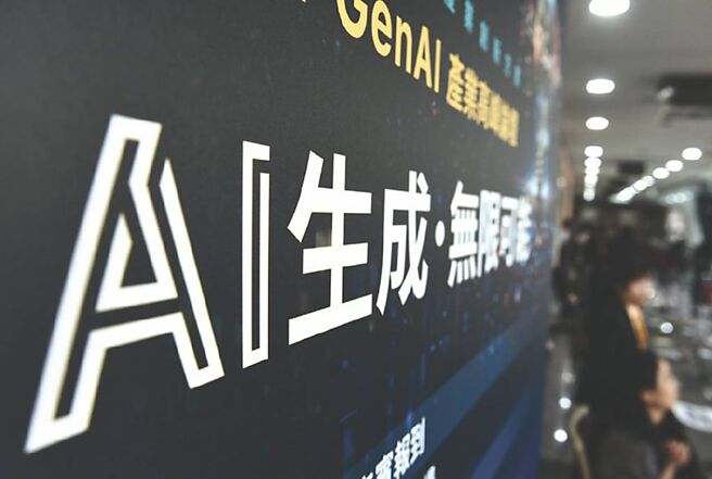 圍繞GAI的道德困境核心問題，一些專家將它們描述為威脅整個領域道德合法性的「原罪」。（圖／本報資料照片）