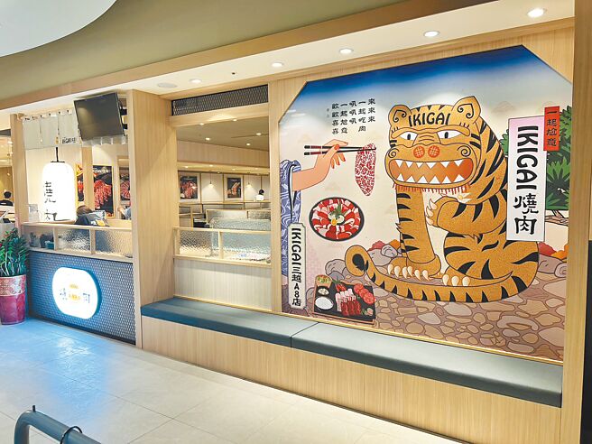 一人燒肉排隊名店「IKIGAI燒肉專門店」，3月底於新光三越信義新天地A8登場。（新光三越提供）