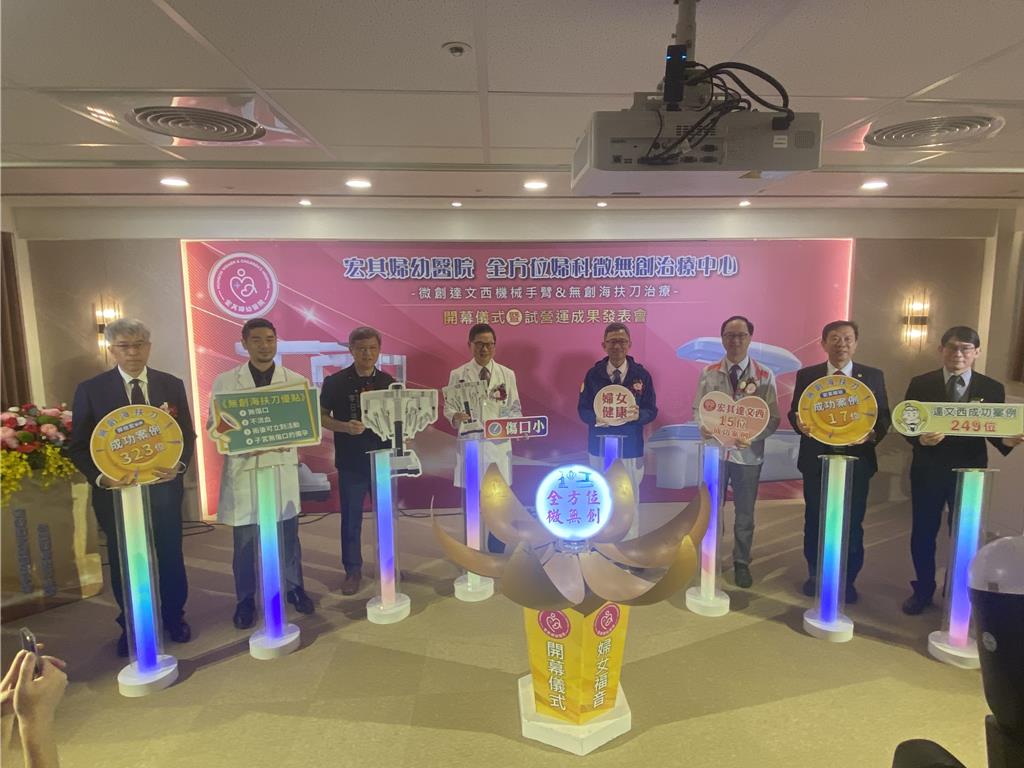 桃園市中壢區宏其婦幼醫院19日上午舉行全方位婦科微無創治療中心開幕儀式。（蔡明亘攝）