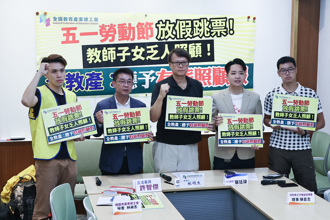 51勞動節教師子女無人顧 教團籲：開放有薪照顧假