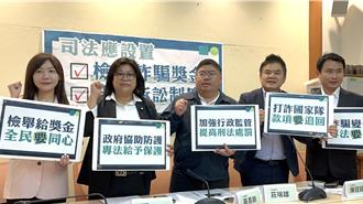 綠委籲打詐專法應納入「窩裡反」條款、設置檢舉破案獎金