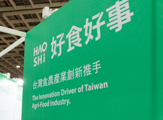 助新創公司拓展市場！2024「好食好事加速器」徵件中  年底赴東南亞科技會展