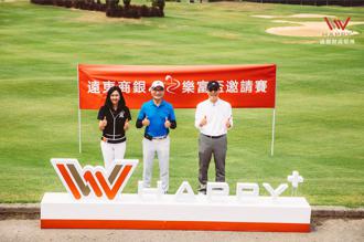 打高球吃壽司 遠東商銀創新客戶體驗