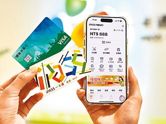 一卡通 啟動綠色運具點數經濟