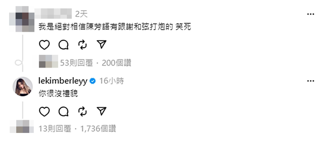 陈芳语回应网友。（图／翻摄自lekimberleyy Threads）