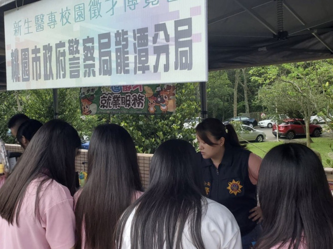 新生医专举但校园徵才博览会活动，龙潭分局警方到场宣导识诈以及反毒。（翻摄画面）