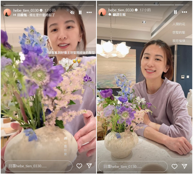 田馥甄顶乱髮自嘲像王世坚。（图／田馥甄IG）