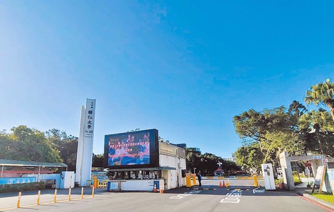 政府学费补助政策拉近公私立大学学费差距，老牌私校在少子化浪潮中申请人数不减反增，图为私立大学龙头辅仁大学。（本报资料照片）