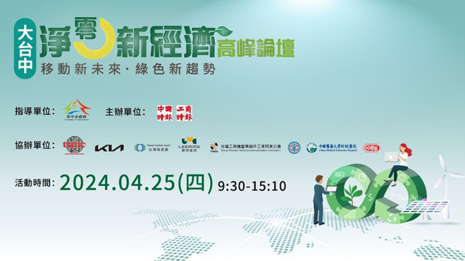 （图／主办单位提供）