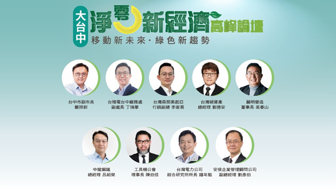 （图／主办单位提供）